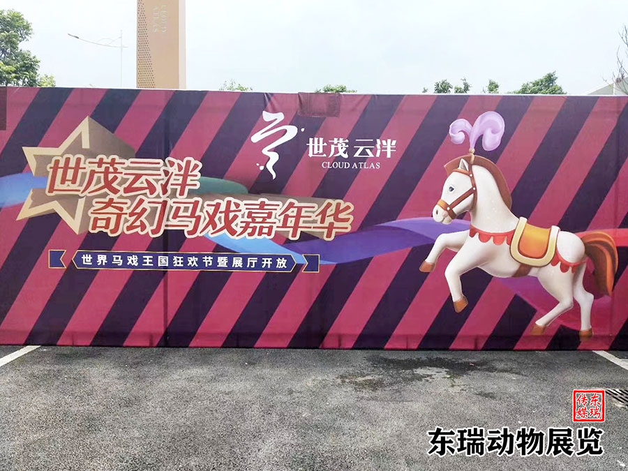 馬戲團(tuán)表演